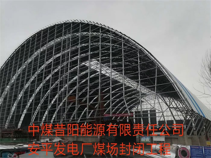 长沙发电厂煤场封闭工程